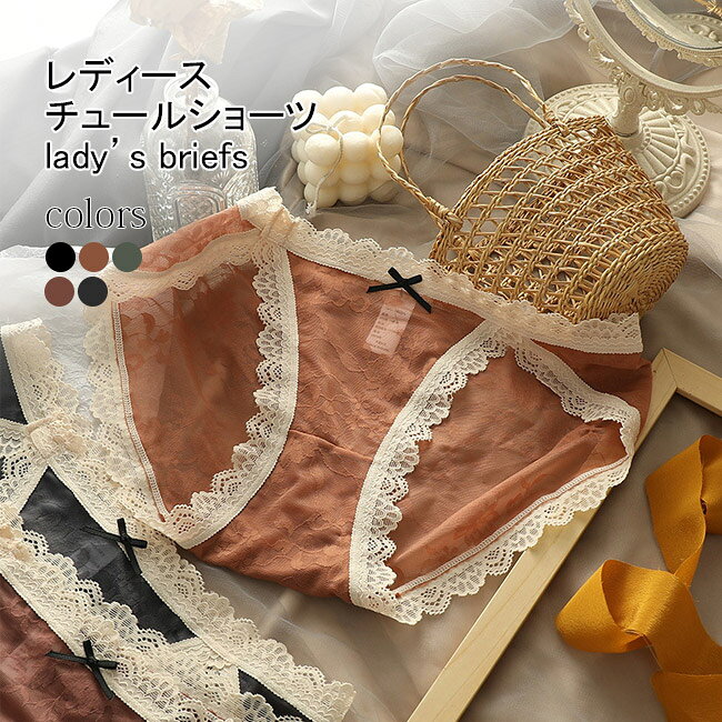樂天商城 - レディース ショーツ レース リボン パンティ レトロ レースショーツ 大人可愛い 下着 パンツ チュールショーツ エレガント インナー 女性用下着 おしゃれ 花柄レース レースパンツ