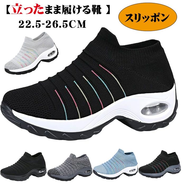 樂天商城 - スリッポン メンズ レディース 立ったまま履ける靴 たったまま履けるスニーカー すけつちやーず 紐なしスニーカー 脱ぎ履きしやすい靴 大人 靴 メッシュ