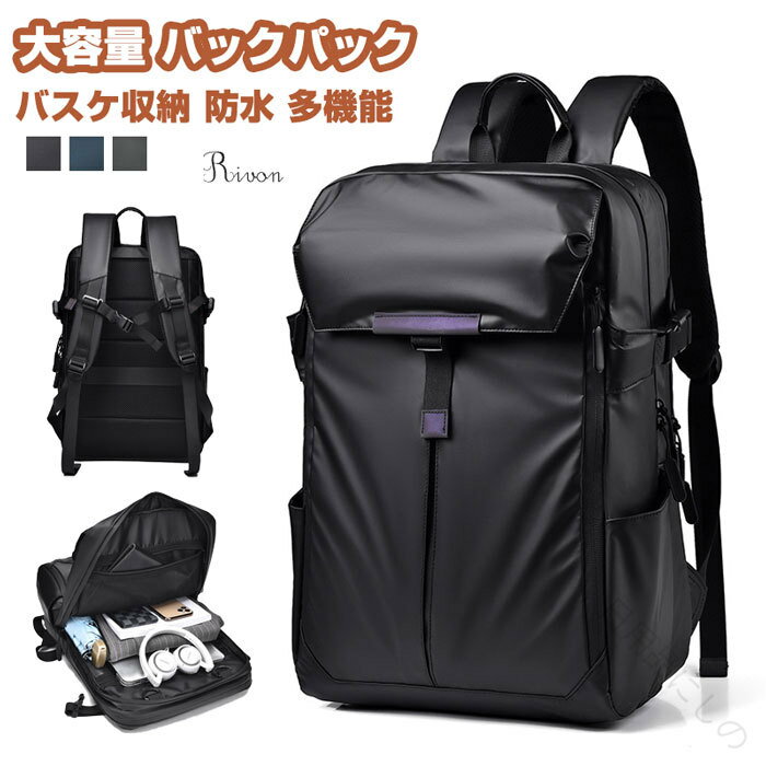 キーワード:自転車リュック 防水リュックサック 通勤用バックパック ショルダーバッグ 収納リュック 速乾性便利 クロスボディMBA対応 学校用ランドセル 男女共用スポーツバッグ