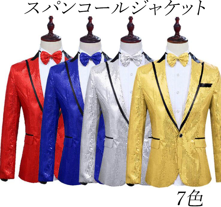 スパンコールジャケット メンズ タキシード 舞台スーツジャケット テーラードジャケット 1つボタン カラバリ団体服 きらめく ステージ衣装 舞台劇 指揮者 キラキラ目立つ 舞台衣装