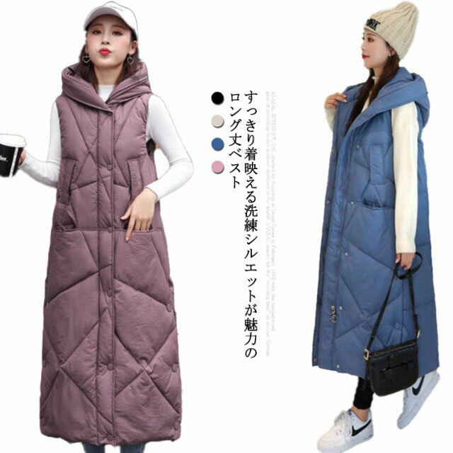 樂天商城 - エコダウンベスト ロングベスト レディース スリム フード付き ボリューム 春 秋冬 中綿ダウンベスト マキシ丈 細身 アウター 20代30代40代50代 M L XL ママ 防寒 カジュアル 無地