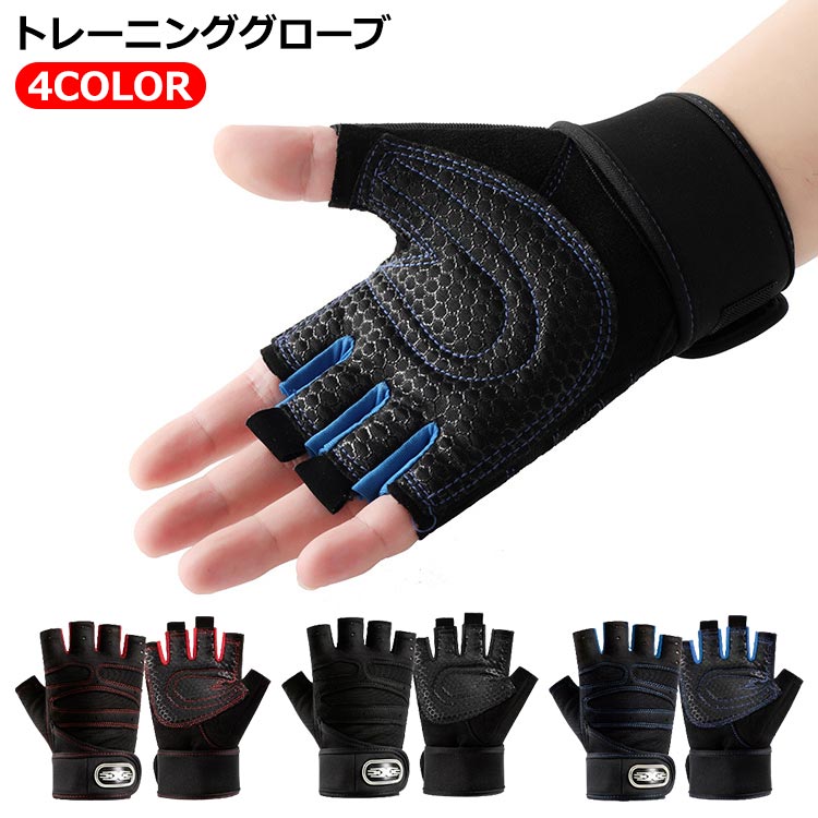 トレーニンググローブ 筋トレグローブ 手首固定 リフティンググローブ トレーニング用グローブ ウエイト トレーニング 手首ガード パワーグリッププロ 手首固定サポーター グローブ