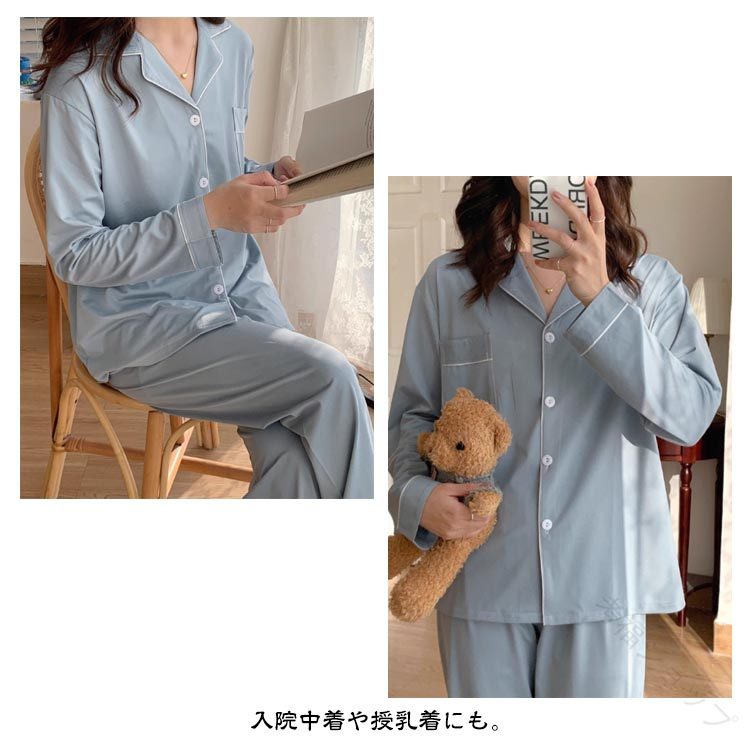 パジャマ レディース 快適 入院用 前開き 春夏秋冬 吸汗速乾 ふんわり 薄手 無地 かわいい ルームウェア 長袖 ロングパンツ 上下セット 女性向け 寝巻 sansui01-10010282 sansui サンプル画像2
