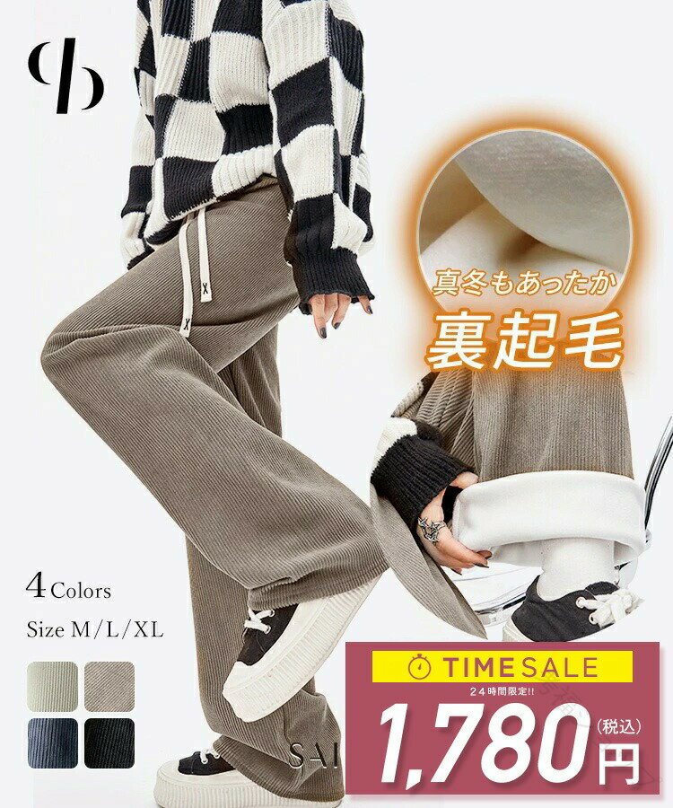 樂天商城 - オシャレ レディース 暖かい 秋冬 ウエストゴム 裏起毛 ストレッチ カジュアル 通勤 ママ 厚手 保温 ワイドパンツ コーデュロイ 体型カバー オフィス 便利 着 シンプル トレンド 快適