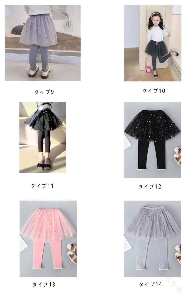 女の子 チュチュスカート キッズレギンス レギンス付きスカート 子供服 おしゃれ ...