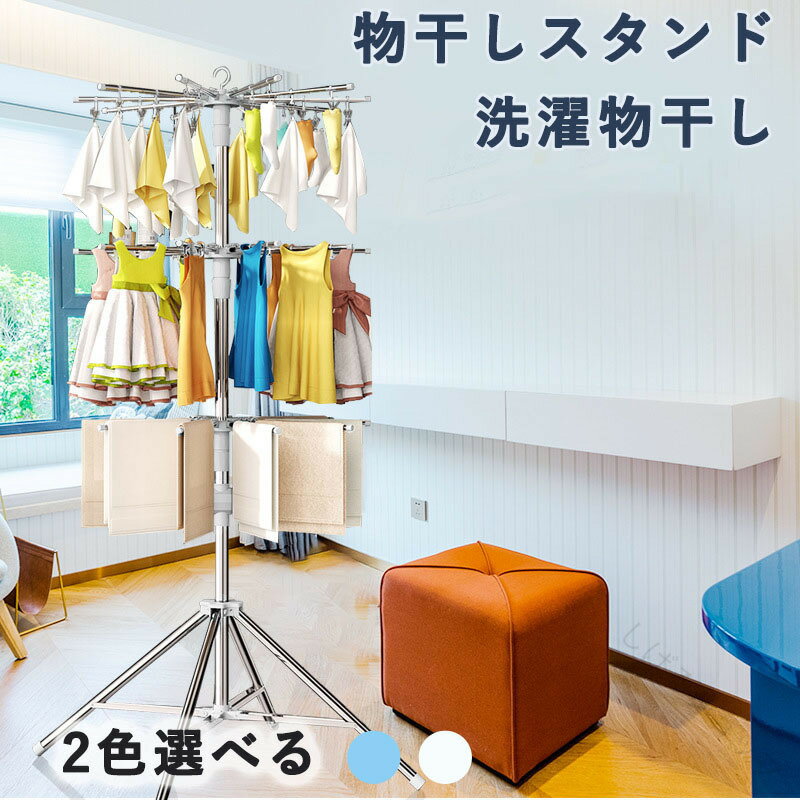 パラソル型物干し 折りたたみ式洗濯物干し ベランダ用スリム収納 高さ調節可能スタンド ベランダ用物干..