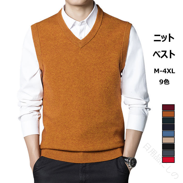 サイズ「単位/cm」肩幅バスト着丈M 39 94 65L 40 98 67 XL 41 102 69 2XL 42 106 71 3XL 43 110 72 4XL 44 114 72 同じ商品でも生産時期やカラーにより形やサイズに多少の誤差が生じる場合もございますので、ごください。※正確なサイズを測るよう心掛けておりますが、採寸用サンプルの実寸値となりますので、 お手元にお届けする商品と表記寸法の間に多少の誤差が生じる場合がございます。カラー赤色、灰色、黒色、キャメル色、藍色、紺色、百入茶、茶色、ワイン色素材ウール6%、アクリル35%、ポリエステル59%商品仕様伸縮性:あり 裏地:無し 透け感:無し 生地の厚さ:厚手関連キーワードウール混 ベスト メンズ Vネック ウール混セーター 無地 快適 柔らかい ニットベスト 新しい 普段着 厚手 保温 暖かい カットソー レイヤード カジュアルベスト お洒落 大人 トップス シンプル ハーフジッパー 男性 春 秋 冬着 40代 50代 60代 70代ご利用ガイド商品到着後7日以内に交換・返品可能指定された配送時間は承っておりません。【】冬のスタイリング革命 温かさとスタイル トップス ニット セーター 豊富 赤色 灰色 黒色 キャメル色 藍色 紺色 百入茶 茶色 ワイン色 M L XL 2XL 3XL 4XL