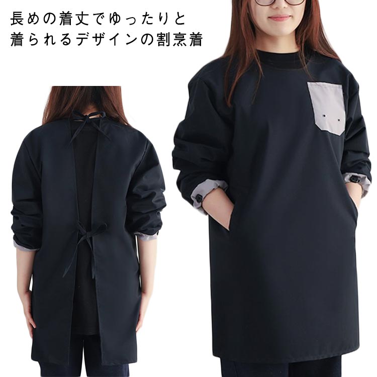 シンプル エプロン 美容師 割烹着 ロング 長袖 かっぽう着 撥水 メンズ スモック 無地 保育士 介護士 レディース 汚れ防止 ゆったり 体型カバー 給食 キッチン雑貨 ポケット付き 学校