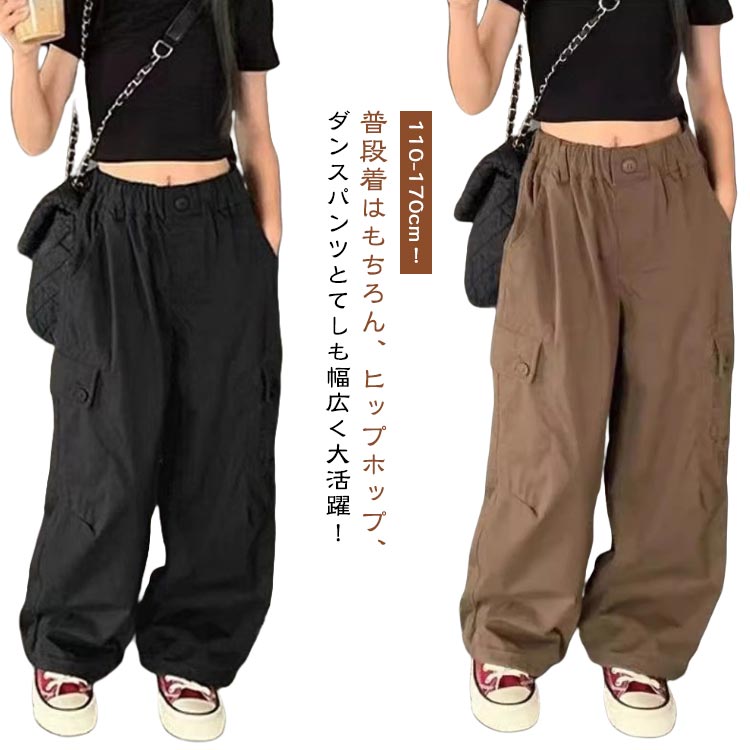 Rakuten - キッズ ロングパンツ 女の子 カジュアル 子供服 ダンスパンツ 男の子 秋 ウエストゴム パンツ ダンス衣装 ヒップホップ 韓国子供服 通学 春 夏 ジュニア ワイドパンツ 1 通園 ゆったり