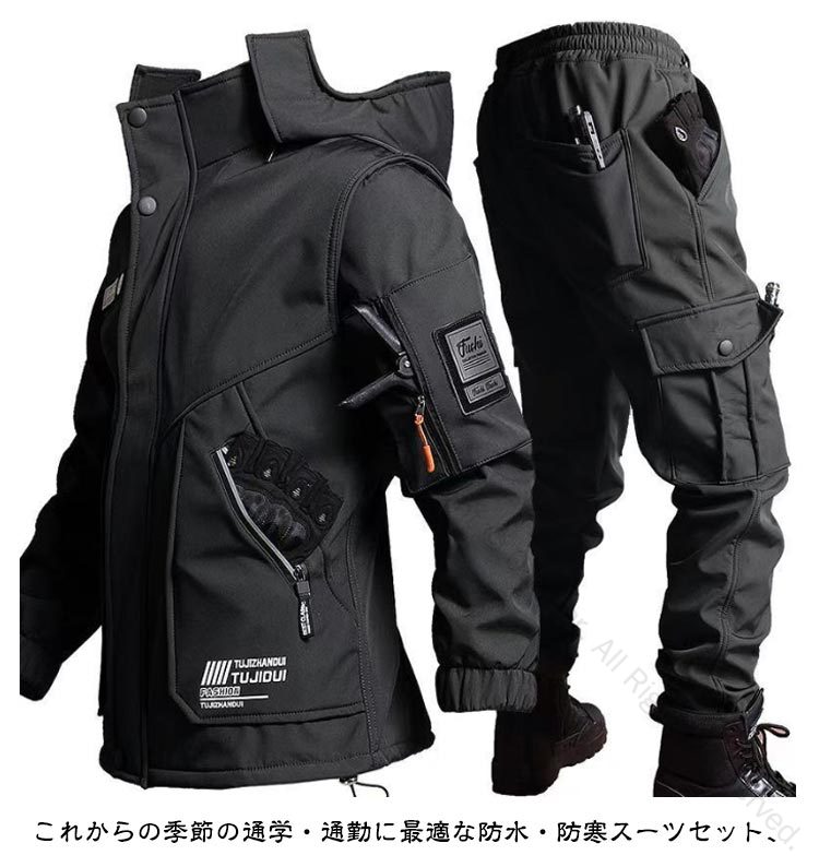 セットアップ 防寒 作業服 マウンテンパーカー ウインドブレーカー 裏起毛 厚手 防...