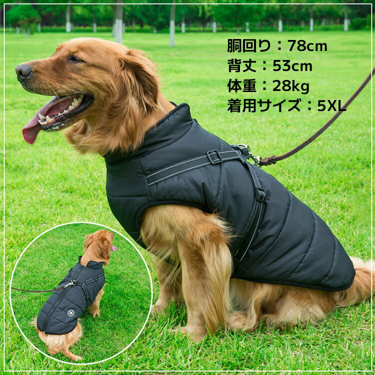 冬用防寒服 大型犬 犬服 ベスト ダウン風 ハ...の紹介画像2