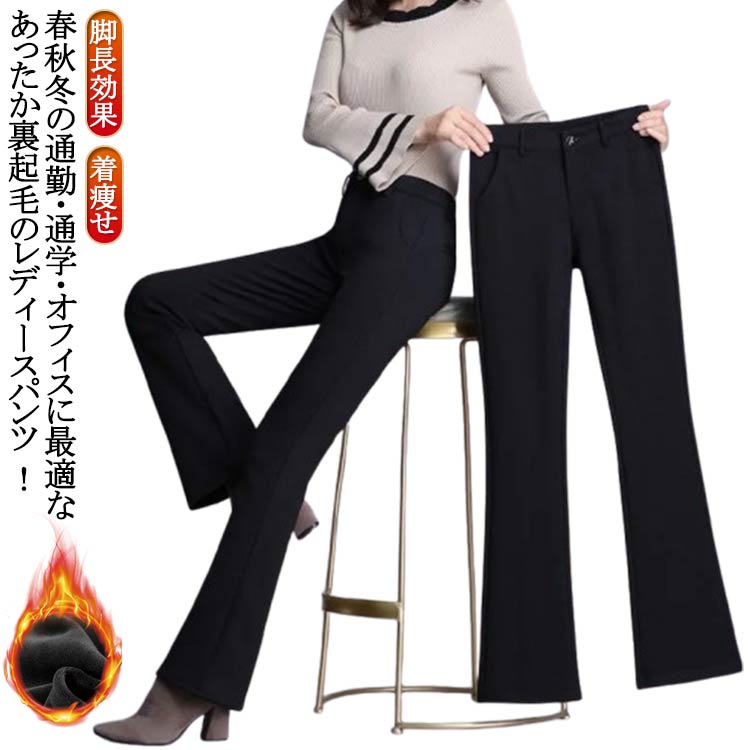 樂天商城 - ロングパンツ レディース 暖かい 裏起毛 春 パンツ スキニーパンツ ブーツカット ハイウエスト スラックス フレア ボトムス ストレートパンツ カジュアル フレアパンツ オフィス 冬 秋