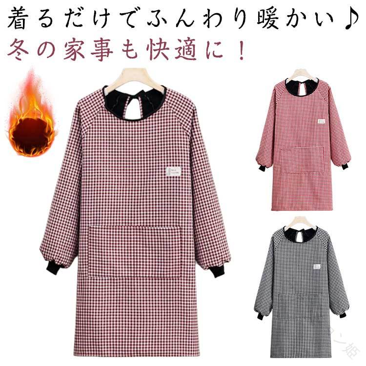Cooking Apron - 割烹着 暖かい かっぽう着 冬用 裏起毛 裏フリース あったか 長袖 スモック エプロン レディース ギンガムチェック ロング丈 大きいサイズ おしゃれ リブ袖口 家事用 ポケット付き