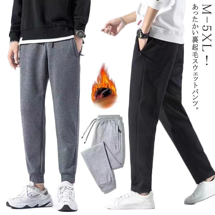 M-5XL!あったかい裏起毛スウェットパンツ。寒い冬も快適にあったかくお過ごしいただけます♪保温性抜群、履き心地も楽々。ウエストゴムのイージー仕様でストレスのないリラックスした穿き心地です。リラックス感のあるデザインなので、ルームウェアにもぴったりです。全面裏起毛であったか!普段着としてはもちろん、厳寒期や長時間の屋外作業、ウィンタースポーツなど、本格的な防寒パンツとしてこの冬手放せない一着となるでしょう。サイズM L XL 2XL 3XL 4XL 5XLサイズについての説明【M】着丈96cm ヒップ48.5cm 前股上28cm 後股上39cm ウエスト66cm おすすめ身長155-168cm おすすめ体重42.5-50kg【L】着丈99cm ヒップ50.5cm 前股上29cm 後股上40cm ウエスト69cm おすすめ身長165-175cm おすすめ体重50-60kg【XL】着丈101cm ヒップ52.5cm 前股上30cm 後股上41cm ウエスト72cm おすすめ身長165-175cm おすすめ体重60-67.5kg【2XL】着丈103.5cm ヒップ54.5cm 前股上31cm 後股上42cm ウエスト75cm おすすめ身長170-180cm おすすめ体重67.5-75kg【3XL】着丈106cm ヒップ56.5cm 前股上32cm 後股上43cm ウエスト78cm おすすめ身長175-195cm おすすめ体重75-82.5kg【4XL】着丈107cm ヒップ58.5cm 前股上33cm 後股上44cm ウエスト81cm おすすめ身長175-195cm おすすめ体重82.5-90kg【5XL】着丈108cm ヒップ60.5cm 前股上34cm 後股上45cm ウエスト84cm おすすめ身長175-195cm おすすめ体重90-100kg※上記サイズは平置き実寸になります。サイズ表の実寸法は商品によって1-3cm程度の誤差がある場合がございます。ご了承ください。素材ポリエステル色ダークグレー(ジョガー) ブラック(ジョガー) ライトグレー(ジョガー) ダークグレー(ストレート) ブラック(ストレート) ライトグレー(ストレート)備考サイズ詳細等の測り方はスタッフ間で統一、徹底はしておりますが、実寸は商品によって若干の誤差(1cm〜3cm )がある場合がございますので、予めご了承ください。 商品の色は、撮影時の光や、お客様のモニターの色具合などにより、実際の商品と異なる場合がございます。あらかじめ、ご了承ください。▼色味の強い製品によっては他の衣類などに色移りする場合もございますので、速やかに(脱水、乾燥等)するようにお願いいたします。▼▼生地の特性上、やや匂いが強く感じられるものもございます。数日のご使用や陰干しなどで気になる匂いはほとんど感じられなくなります。ジョガーパンツ 防寒 裏起毛 ルームウ ズボン パンツ 新登場! ダークグレー(ジョガー) ブラック(ジョガー) ライトグレー(ジョガー) ダークグレー(ストレート) ブラック(ストレート) ライトグレー(ストレート) M L XL 2XL 3XL 4XL 5XL メーカー希望小売価格はメーカーサイトに基づいて掲載しています