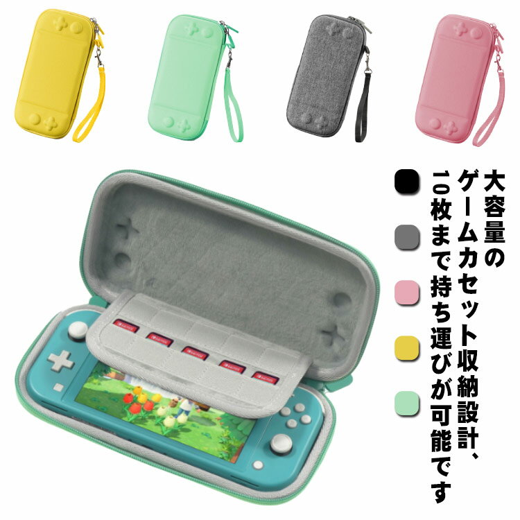 樂天商城 - 全10色 lite スイッチ ケース Nintendo Switch ニンテンドー 可愛い ソフト おしゃれ ポーチ カバー スティックカバー 収納バ 薄型 耐衝撃