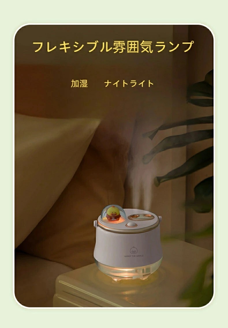 sansuiのミニ小型スマート家庭用充電式加湿器キャラクターアイデアギフト加湿器｜アングル3
