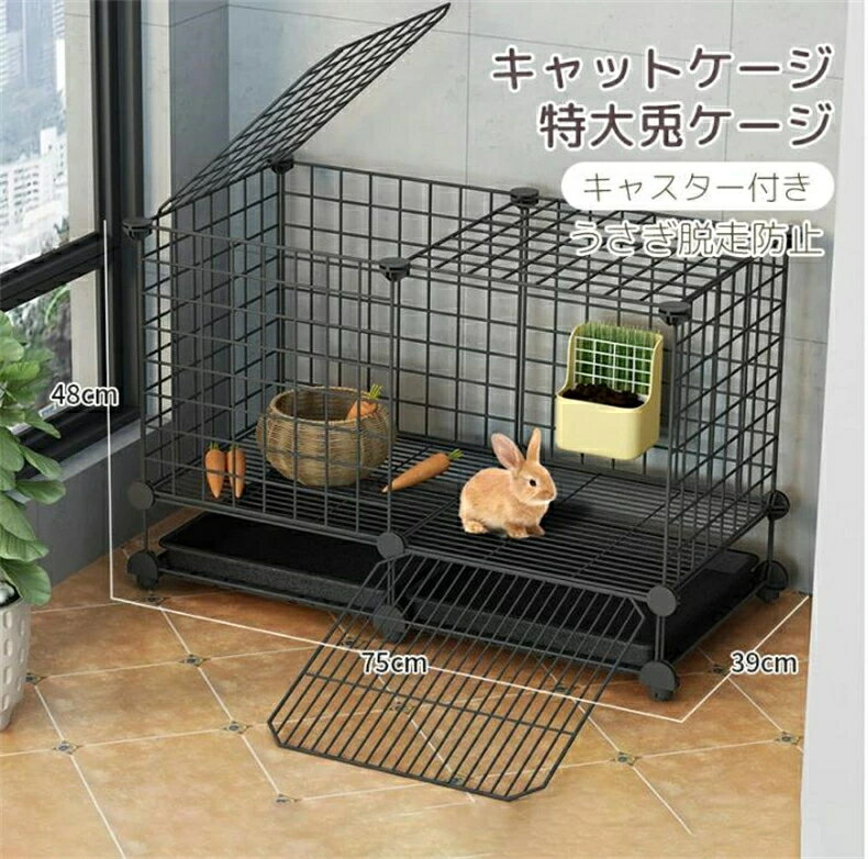 ペットケージ キャットケージ ウサギ ケージ 特大兎ケージ ウサギ小屋 屋外柵付きうさぎケージ キャスター付き うさぎ 頑丈 休憩所小屋 ペット ゲージ うさぎ脱走防止 ジョイント式 組み立て 小動物 ペットDIY 軽量 コンビネーション掃除簡単