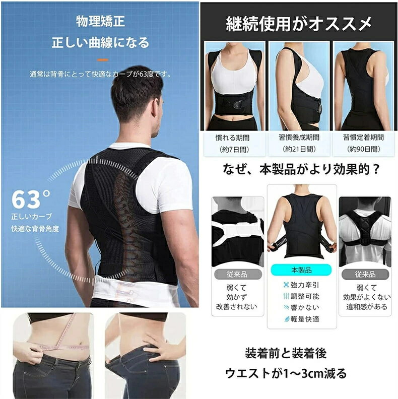 2023年最新】猫背矯正ベルト瞬時猫背矯正 通気性拔群 自由調整 男女兼用 姿勢矯正 姿勢サポーター 姿勢ベルト 背筋ベルト 猫背 ベルト 猫背防止 ねこぜ 伸縮性ありタイプ 脱着簡単 軽量 通気 高弾性