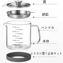 ステンレス 耐熱透明ガラス オイルポット あぶらこしポット 油こし器 残留物をろ過 油ろ過器 家庭用 レストラン向け計量カップ 油処理用品 油っくりん用フィルタ