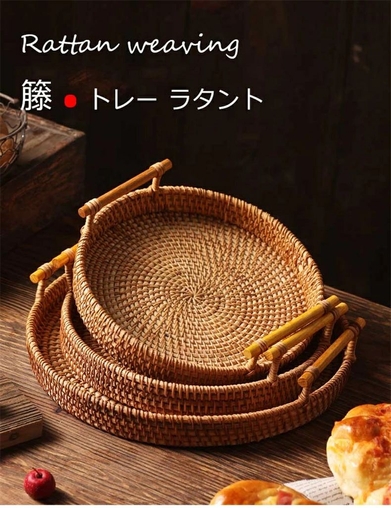 トレー ラタントレイ ラタン トレー 3点セット カフェ トレー 籐 ラウンド お盆 おぼん バスケット おしゃれ 北欧 丸型 職人 手織り インテリア キッチン かご ナチュラル 直径22cm /24cm/28cmシンプル バスケット ディスプレイ