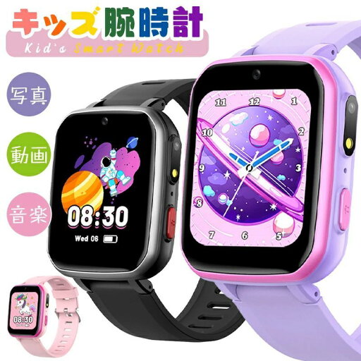 腕時計 キッズ スマートウォッチ 知育玩具 子供 自撮りカメラ ゲーム 音楽 アラーム 入園入学祝い 女の子 男の子 クリスマス 誕生日 プレゼント 人気 腕時計 キッズ スマートウォッチ 知育玩具 子供 自撮りカメラ ゲーム 音楽 アラーム 入園入学祝い 女の子 男の子 クリスマス 誕生日 プレゼント 人気