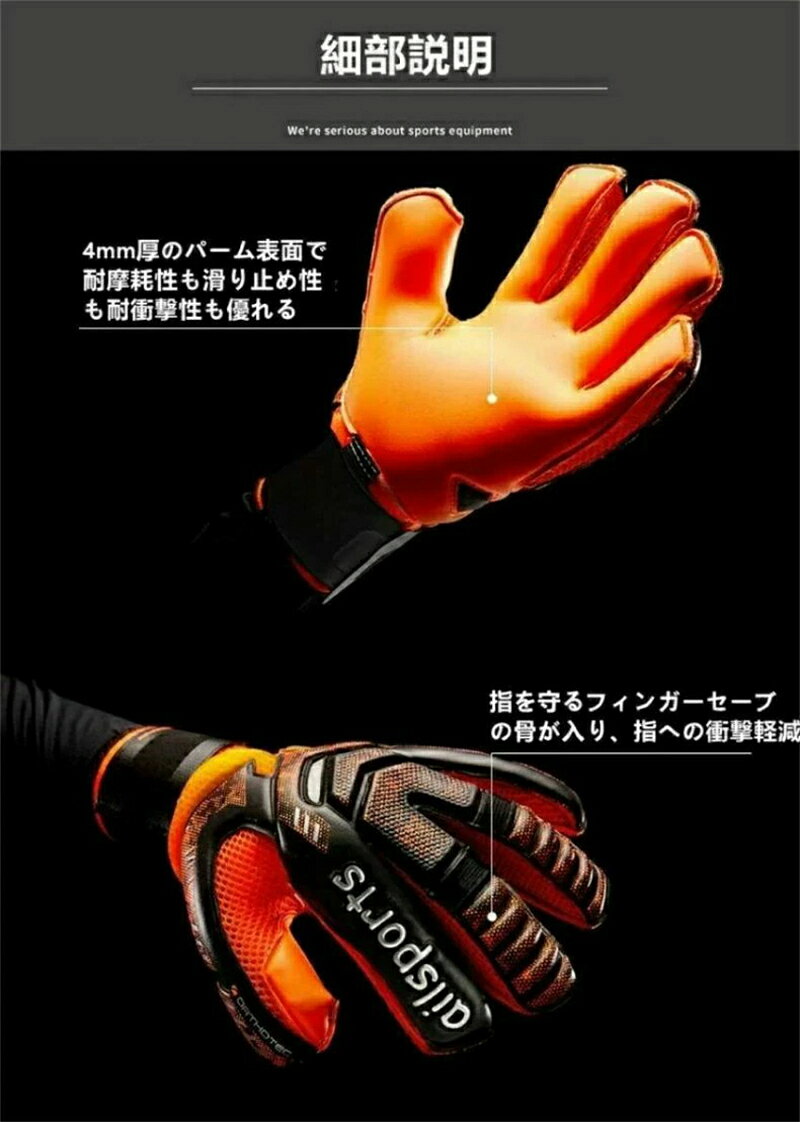 sansuiのキーパーグローブ ジュニア 子ども ラテックスパーム キーパー 子供 キッズ スポーツ スタンダード ラテックスパーム 練習 試合用 子供用 大人用 サッカー ゴールキーパーグローブ パリサンジェルマン ネイマール メッシ サッカー｜アングル2