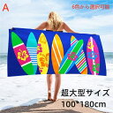ビーチタオル サーフィン ハワイ ハワイアン 大判 ブランド タオル バスタオル 花柄 可愛い スポーチ おしゃれ かわいい 薄手 ギフト プレゼント アロハ ビーチ リゾート ジム ホヌ プルメリア パームツリー