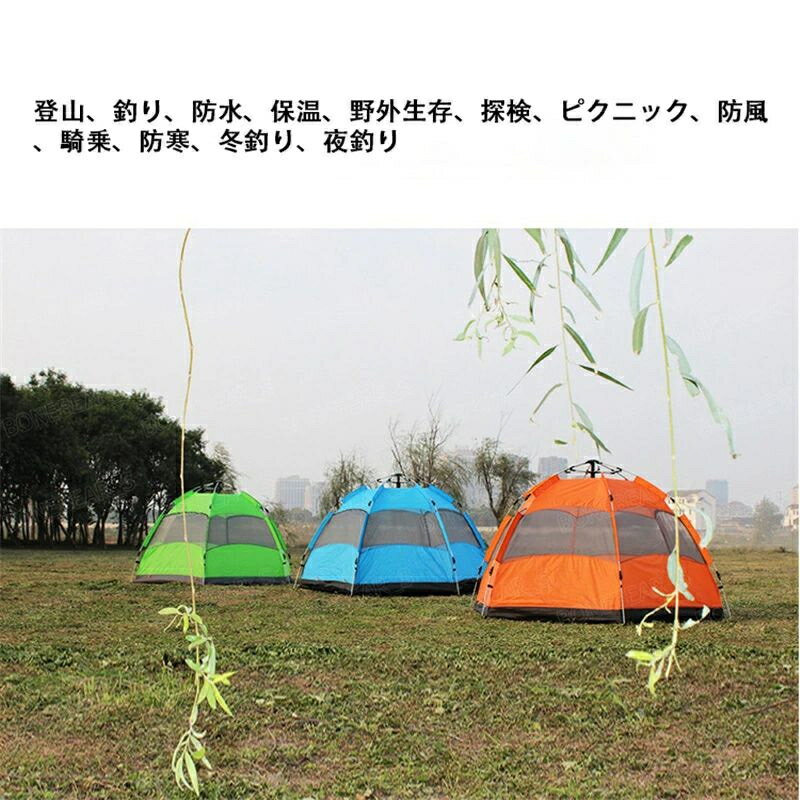 テント 大六角形：270*270*155cm　組み立て 簡単 高品質5-8人 頑丈フレーム 防水 自動テント 三秒スピードで 二層　組立てが便利　キャンプ　組立てが便利　紫外線防止 登山　自動ポップアップテント　日よけ　アウトドア