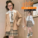 入学式スーツ 子供スーツ 女の子 4点セット スーツ チェック柄 セットアップ 小学生 jk 制服 キッズ フォーマル スーツ ジャケット(ベスト) ベスト ス...