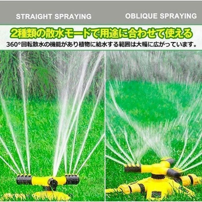 芝生スプリンクラー 散水 散水機 庭用 自動回転式 360度回転 芝生 灌漑 角度調節可...