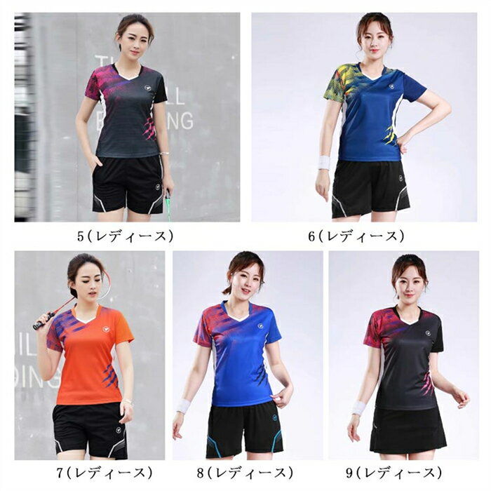 卓球ユニフォーム 上下セット 卓球 バドミントン ユニフォーム シャツ パンツ メンズ レディース 半袖 ゲームシャツ トップス 半ズボン 男性 女性 男女兼用 吸汗速乾 通気性 スポーツ テニス バレーボール 練習着 卓球ウェア オールシーズン 送料無料