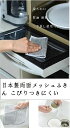 両面メッシュふきん こびりつきにくい お手入れ簡単 ワイヤー食器洗い 柔らかい 防油 耐熱 耐久性 繰り返し使用可能 すべりにくい クッキング 掃除 食器洗い 浴室掃除 キッチン掃除 そうじ 風呂掃除 健康的で便利な収納のために干してください【送料無料】