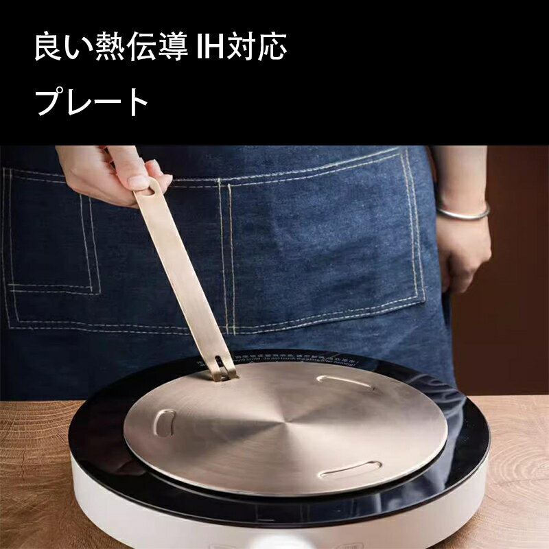 Rakuten - 熱拡散器プレート IHヒーティングプレート ヒートディフューザー ステンレス 熱拡散板 熱誘導プレート 熱拡散器の板 耐久性に優れ 良い熱伝導 IH対応
