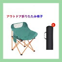 アウトドアチェア 軽量 コンパクト折りたたみ椅子 小型 耐荷重 携帯便利 キャンプ椅子 登山 釣り アウトドア折りたたみ椅子ポータブルコットンムーンチェアネット...