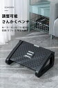 フットレスト デスクワーク デスク 足置き 足台 6段階角度調整 姿勢矯正 テレワーク オフィス 高さ調節対応 エルゴノミクス 足裏刺激 ローラー 家庭 デスク...
