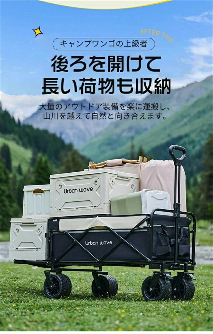 アウトドアワゴン 後ろ開け キャリーカート 折り畳み キャリーワゴン キャンプワゴ...