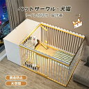 ペットサークル 犬ケージ ドッグケージ 犬猫 小動物用 大型 ペットフェンス 留守番 脱走防止 豪華 イヌ 仕切り犬用ケージ 犬用 ドッグ ペットケージ ドッグ...