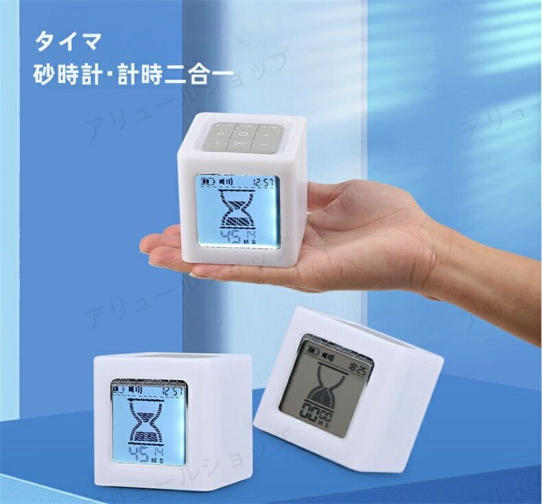 学生デスクトップカウントダウンリマインダーによる問題学習時間管理タイマー自律電子砂時計