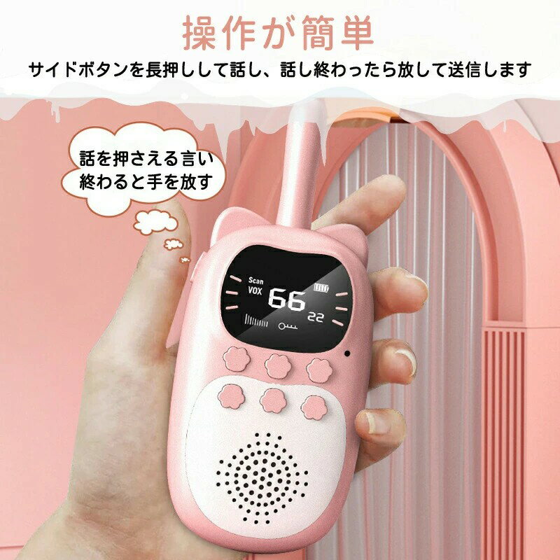 子供 おもちゃ トランシーバー 2台セット 子ども 知育玩具 USB充電式 子供 おもちゃ 最大3km通話/20ch 同時通話 子ども誕生日プレゼント お歳暮クリスマスプレゼント 小学生男の子女の子2歳3歳4歳5歳6歳人気ギフト 贈り物 インカム 子供 誕生日プレゼント