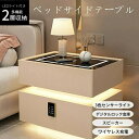 サイドテーブル ナイトテーブル 多機能 ワイヤレス充電機能付き センサーライト付き スピーカー搭載 金庫 3色照明 テーブル チェスト 引き出し 収納 サイドチェスト ベットサイドテーブル 木製 北欧 家具 寝室収納 ベッドサイドチェスト(3)