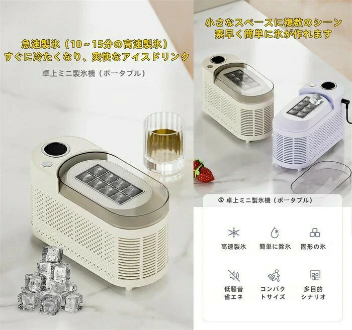 ＼2025年改良版／製氷機 小型 家庭用 カーアイスマシン 超小型卓上高速製氷機 自動製氷 ミニ製氷機 急速冷凍 ポータブル 角氷が作れる 保冷機能付き 最速10分製氷 静音設計 日産15KG 大学 オフィス 寮 アウトドア対応 宅飲み 晩酌 卓上 家庭用 キャン 3
