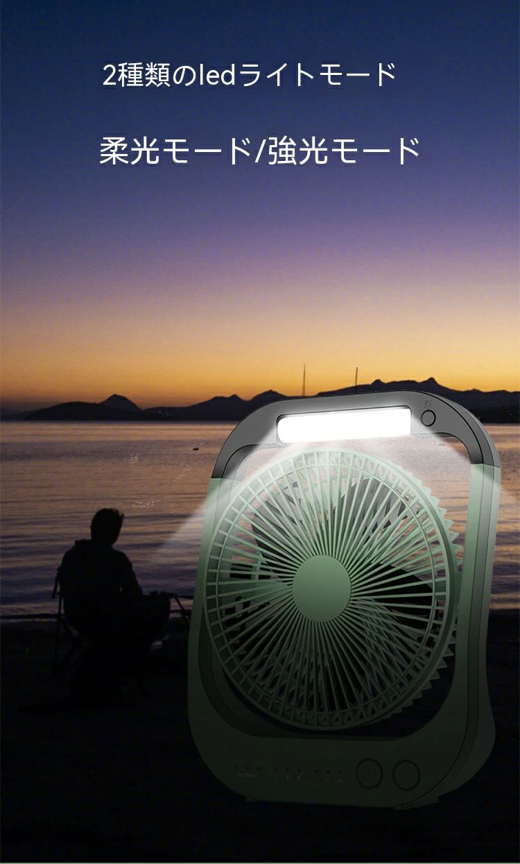 扇風機 アウトドア扇風機 キャンプ 扇風機 充電式 10000mAh大容量バッテリー 4段階...