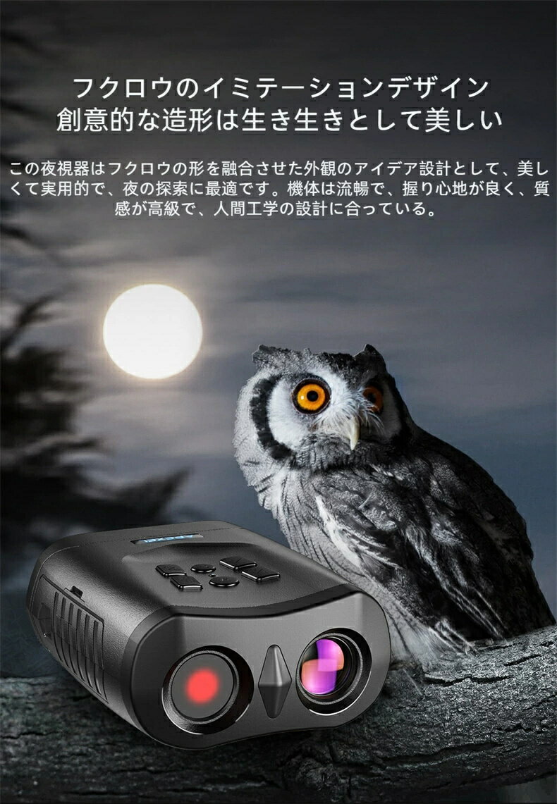 300mまで暗視撮影 暗視スコープ 暗視ゴーグル 暗視カメラ ナイトスコープ 双眼鏡 ...