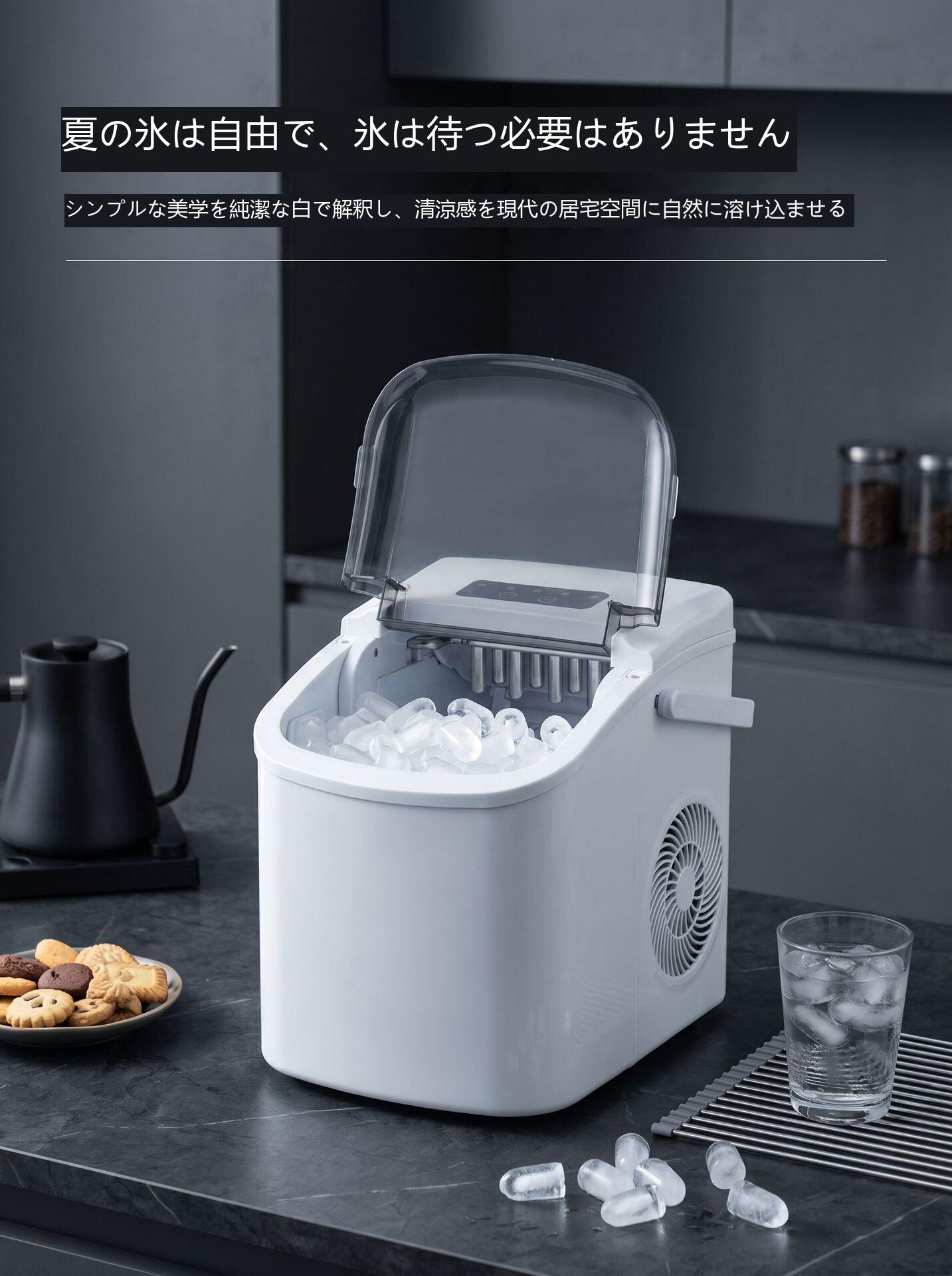 製氷機 家庭用 透明氷 自動洗浄機能付き 高速製氷機 コンパクト 軽量 透明窓 氷つくり機 自動製氷機 宅飲み 晩酌 卓上 家庭用 キャンプ 保存用氷袋付き