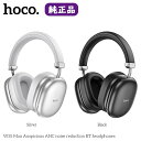hoco. イヤホン ワイヤレス ヘッドホン ヘッドセット Bluetooth ANC ノイズキャンセリング ゲーミングヘッドセット W35MAXA 有線 無線 高解像度 密閉型 高音質 長時間再生 プレゼント ギフト 新生活応援 HIFIステレオ 両用 遮音 密閉型 折り畳み 密閉型 重低音 テレビWEB会議