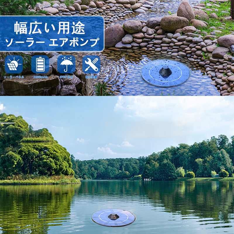 太陽エネルギー浮遊酸素増進ポンプ 水槽 エアーポンプ 酸素パイプ 太陽光充電式 2....