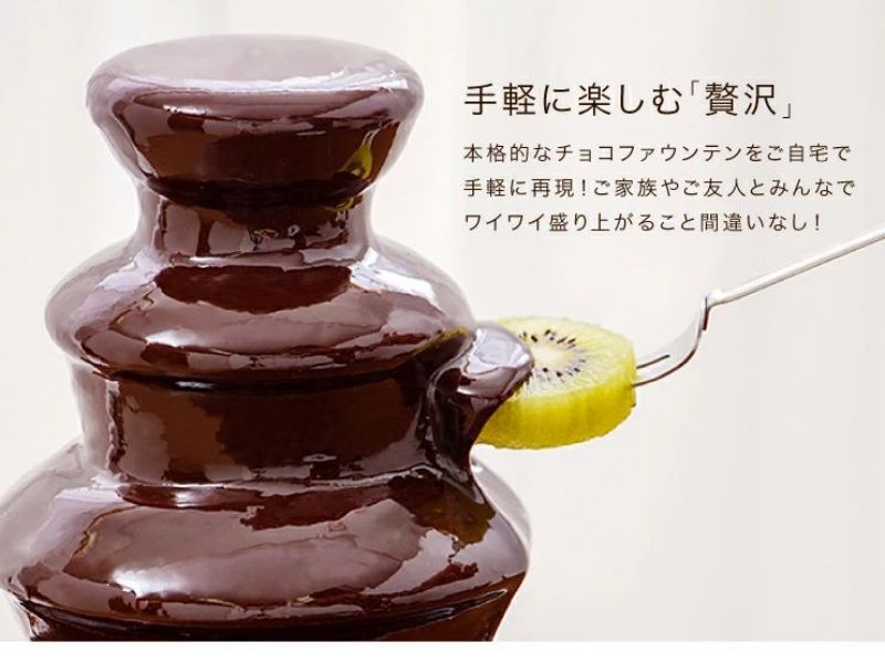 楽天市場】チョコレートファウンテン(キッチン家電|家電)の通販 楽天市場】チョコレートファウンテン(キッチン家電|家電)の通販