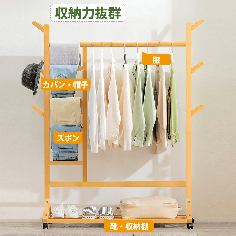 洋服ラック ハンガーラック 木製 ハンガーラック キャスター ハンガーラック シングルハンガー おしゃれ 収納 大容量 キャスター付き 棚付き スリム 一人暮らし 洋服収納 洋服ラック 衣類収納 衣類 収納ラック 木製のサムネイル