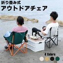 アウトドアチェア 折りたたみ 耐荷重120kg コンパクト キャンプ椅子 軽量 お釣り 1秒開閉 収束式 ポケット付き 携帯便利 収納袋付き 山登り バーベキュ...