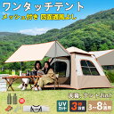 天幕テント ワンタッチテント ドーム型テント キャンピングテント ビーチテント 大型 キャンプ用品 耐水圧2000mm 組立簡単 家族 アウトドア用品 防水 UVカット 紫外線防止 撥水 コンパクト 持ち運び 軽量 キャンプ BBQ 収納袋付き メッシュ テント花見 公園 海 庭(4)